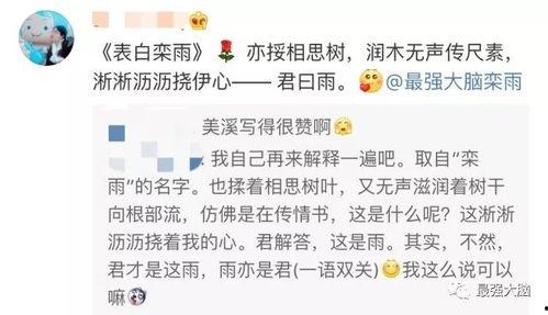 娱乐吃瓜酱三行情书,甜蜜与幽默交织的浪漫告白