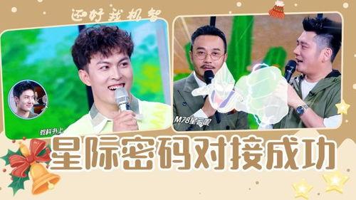 娱乐吃瓜节目,明星幕后故事大曝光！