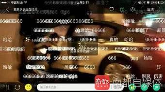 主播直播吃瓜娱乐圈